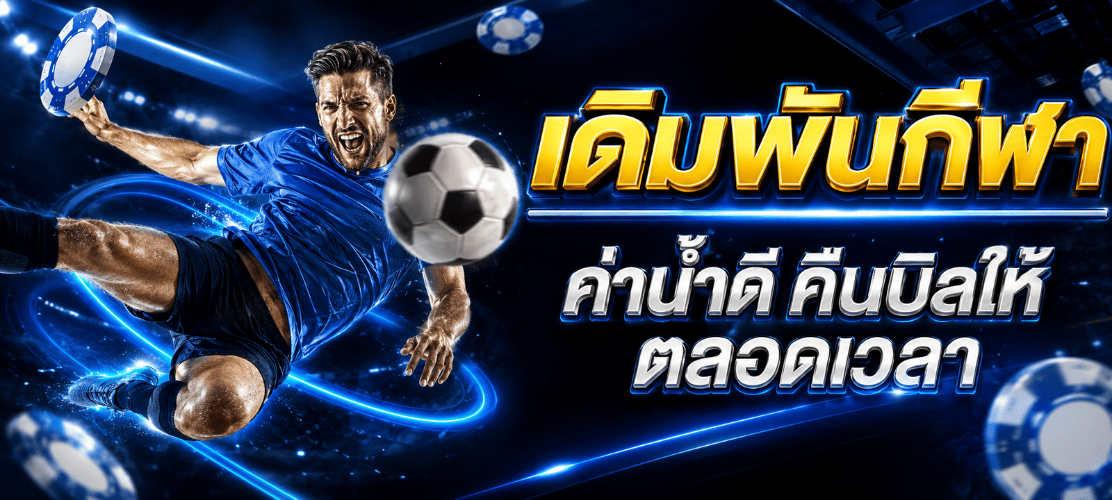 Allwaysbet-promotion-5